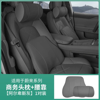 Neck Pillow Car Interior Decoration — Headrest - business-headrest-lumbar-support-alpine-gray