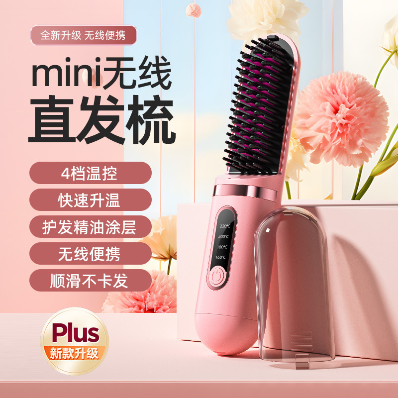 Wholesale Fluffy High-Volume Hair Styling Tool, Dual-Use Curling Iron and Straightener, Wireless Hair Straightening Comb, Negative Ion Hair Care Comb That Doesn'T Damage Hair