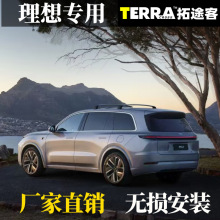 适用理想L6L7L8L9汽车行李架横杆车顶车载加厚越野加厚铝合金