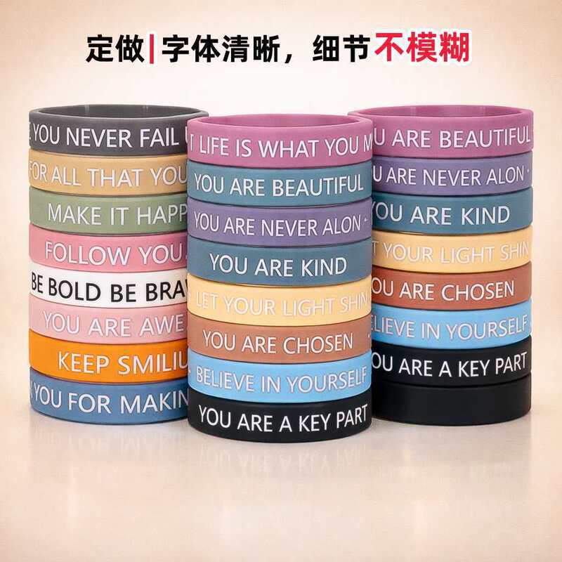 Customized Silicone Bracelets with English Inspirational Phrases, Eco-Friendly and Odorless, a Commemorative Gift for Youth Self-Growth