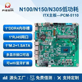 主板;工控电脑产品;工控主板
