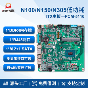 ����N100/N150/N305��������x86����itx�͹���ddr4�V�����yһ�w�C