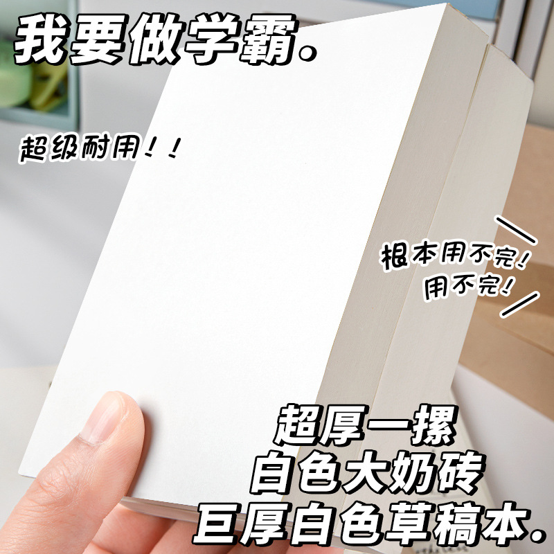 A6 Super Thick Small Brick Notepad Memo Book Blank Draft Paper Tearable Square Sticky Notes 250 Sheets