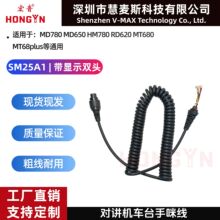 SM25A1�����Խ��������� ����MD650 HM780 MT680 MT68plus����ʾ