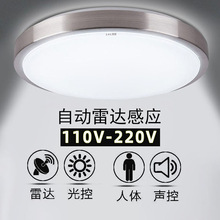 FNN1批发雷达感应led吸顶灯红外人体自动家用楼梯110v220卫生间过