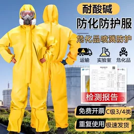 防静电服;其他身体防护;防化服