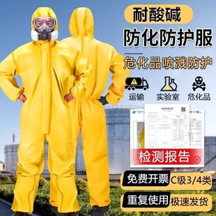 Chemical protective clothing Protective clothing Anti-acid and alkali protective clothing Dust-proof waterproof chemical oil pesticide spraying Guwei 'an protective clothing