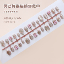 手工预制甲猫眼波点舞蝶甜粉蝴蝶结时尚欧美ins风可拆卸穿戴甲30