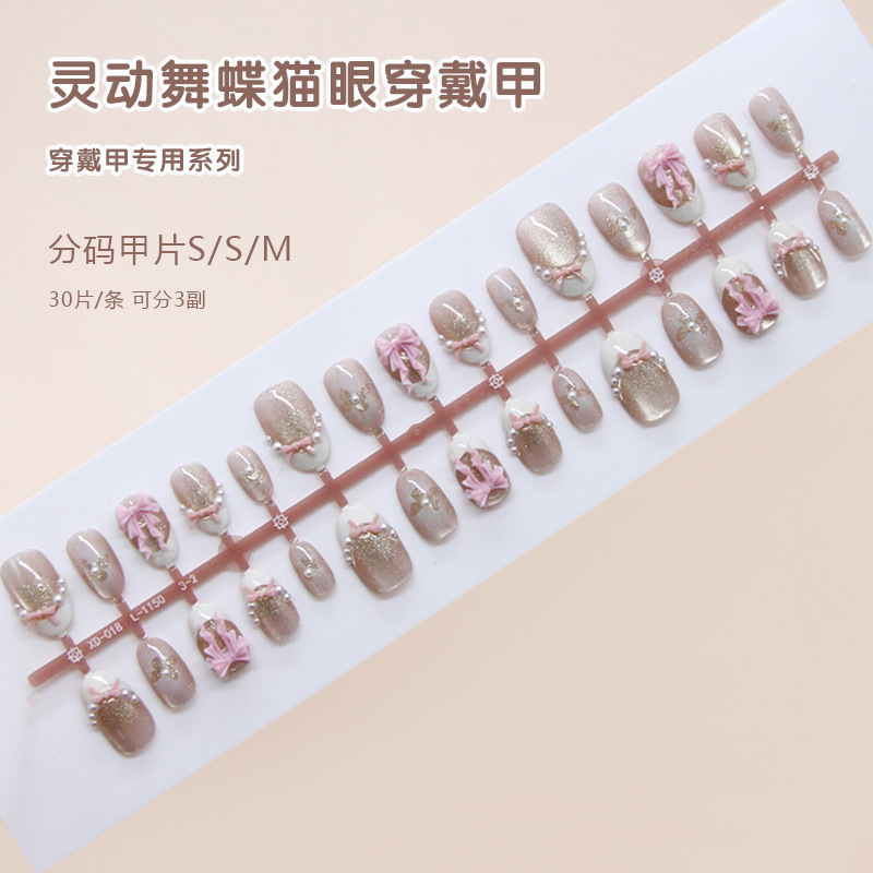 手工预制甲猫眼波点舞蝶甜粉蝴蝶结时尚欧美ins风可拆卸穿戴甲30