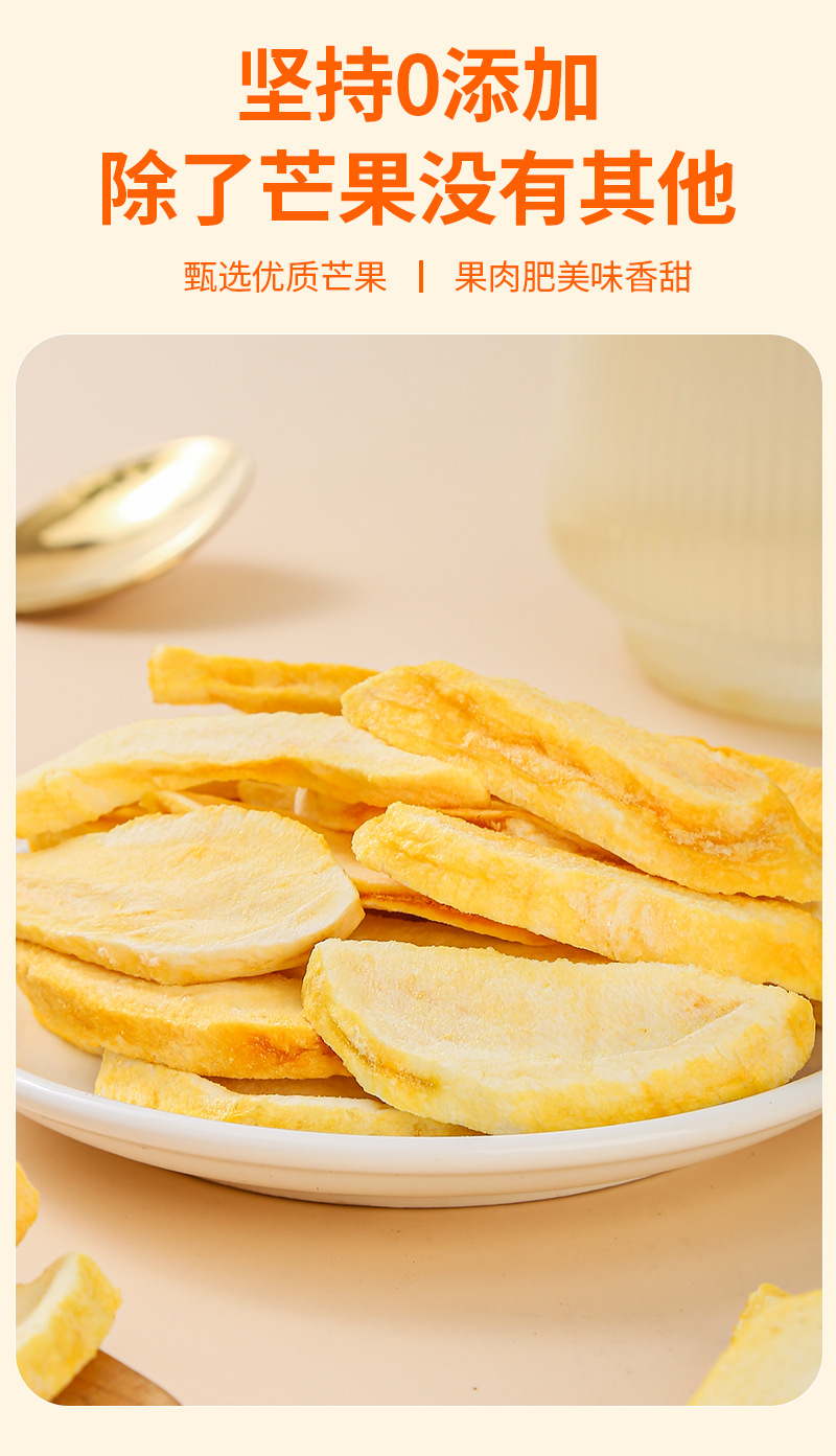Freeze-Dried Mango (Mangifera indica) — FD Dried Fruit Snack, 65g Bottle in use