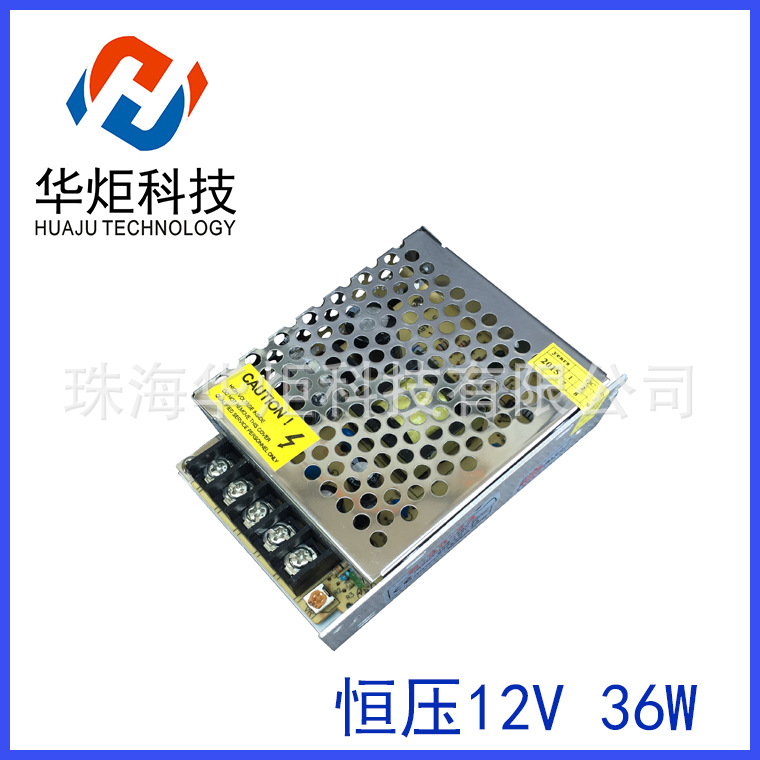 12V3A开关电源 12V36W监控器电源 LED恒压驱动 软灯条电源
