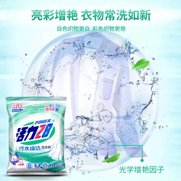 28 Powerful harmless washing powder strongly flavoured for home use