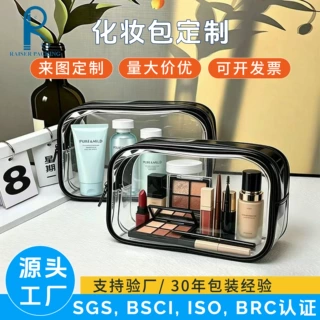大容量旅行收纳包定制pvc透明化妆包便携式收纳袋简约手提洗漱包