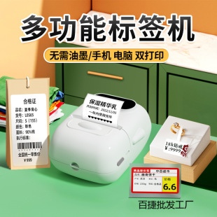 New Thermal Bluetooth Portable Mini Label Printer Clothing Jewelry Supermarket Food Self-Adhesive Price Marking Machine