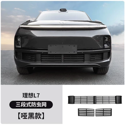 Automobile anti-insect net Grille - ideal-l7-special-three-section-insect-proof-net-matte-black-model-non-destructive-installation