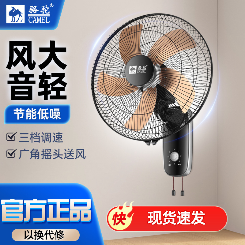 Camel ventilador eléctrico montado en la pared de la cabeza de la pared ventilador montado en la pared ventilador de 16 pulgadas voz inteligente sacudiendo cabeza tono luz gran volumen de aire