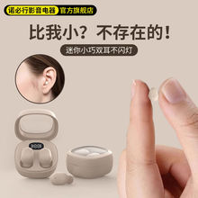 新款跨境爆款E10睡眠隐形轻薄迷你小巧无线蓝牙耳机超长续航降噪