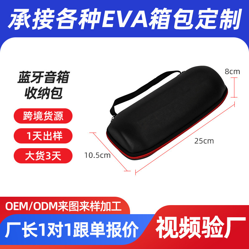 Suitable for Jbl Flip6 Bluetooth Speaker Cosmetics Bag Kaleidoscope 6Th Generation Audio Protective Cover Outdoor Portable Box