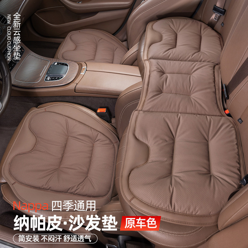新型の自動車の座布団の航空級の防汚の皮の四季通用の椅子のクッションは皮膚の心地良いナパピにキスします。|undefined