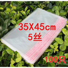 5丝 35*45cm 100个 透明opp袋 自粘袋 塑料袋 服装袋饰品包装