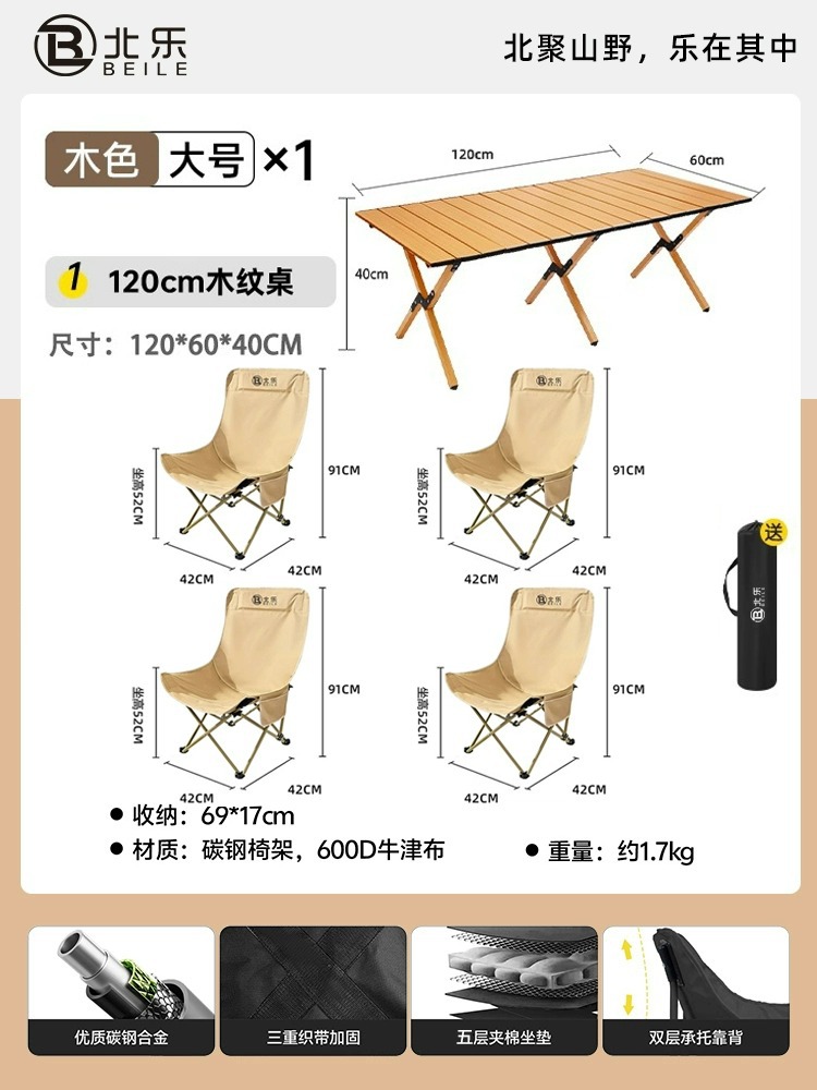 편안한 모델 - 높이 및 확대 - 카키색 *4+120cm 나뭇결 계란말이 테이블