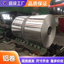 铝及铝合金材;不锈钢板;其他不锈钢管