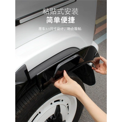 Decorative Trim Strips, Anti-Collision and – Wheel eyebrow