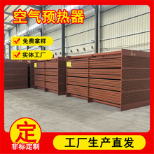 管式空预器换热器电厂锅炉用搪瓷管空气预热器电器工业换热器