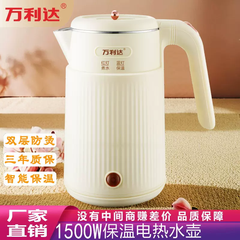 万利达酒店商用烧水壶自动保温壶不锈钢电热水壶电水壶2024新款