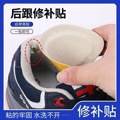 スポーツシューズのかかとの摩耗は自己接着パッチを貼って、摩耗防止穴を修復して足を補修した後、内布の内張りをして靴を補修する