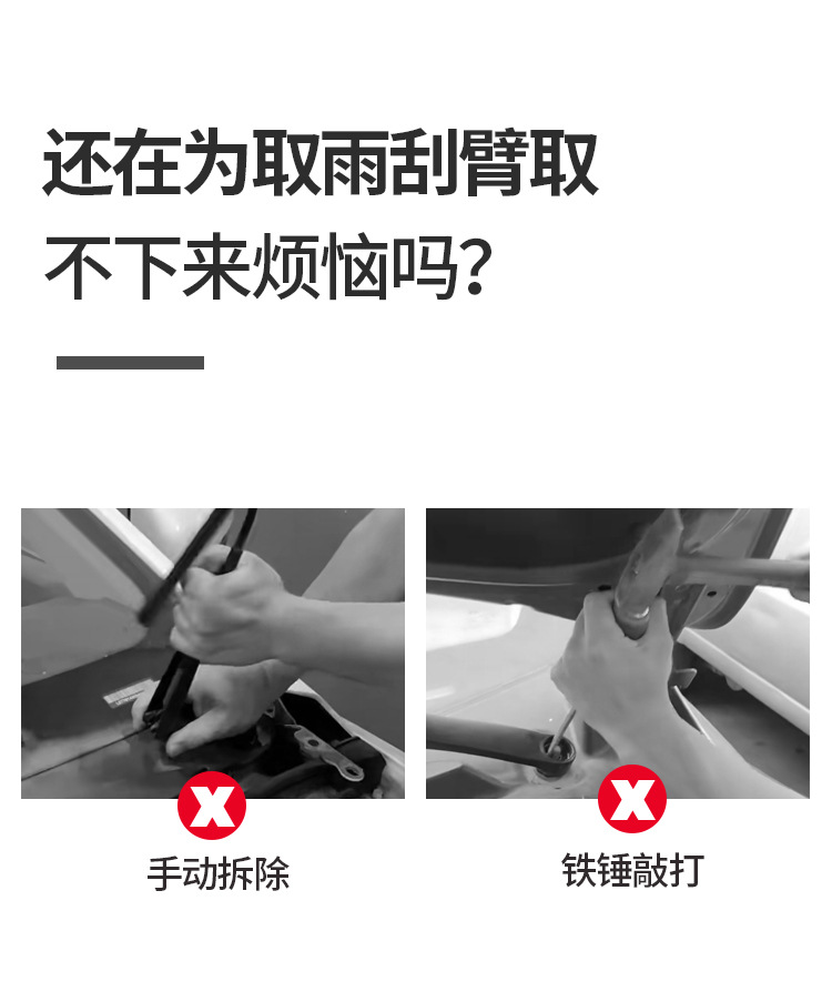 Car wiper arm removal Lama wiper arm Lama car maintenance removal wiper auto repair removal tool
