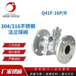 304/316不锈钢球阀 Q41F-16P法兰球阀 不锈钢阀门