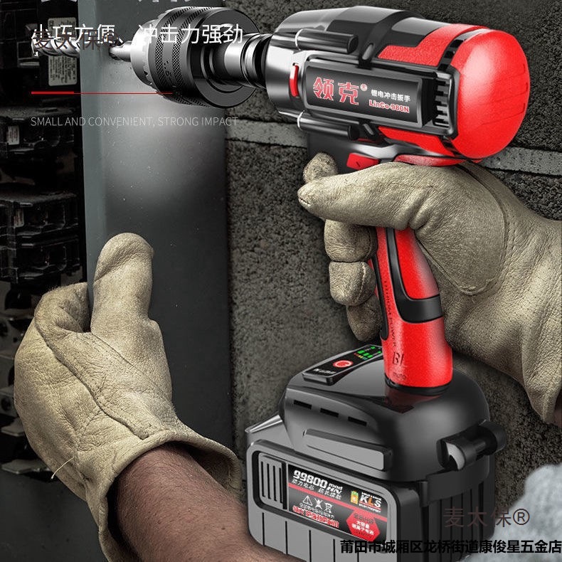 大扭力无刷电动扳手锂电充电冲击扳手木工脚手架子工套筒风麦太保