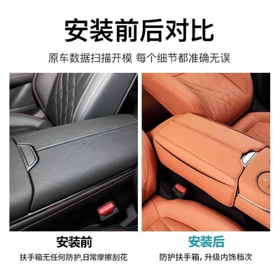 Interior Modification, Changan Armrest box pad