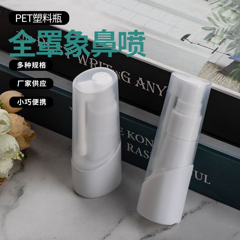 25ml/30ml full cover elephant nose spray nose spray bottle sinus cleaning bottle wholesale spot large favorably