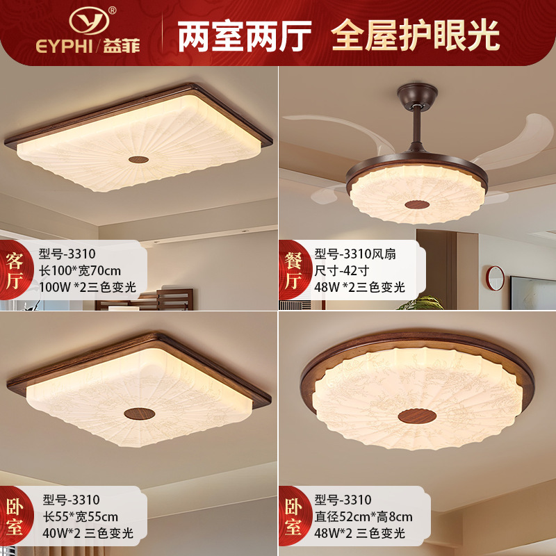 中古风宋式美学吸顶灯复古房间卧室灯全光谱护眼高级主卧中山灯具|undefined