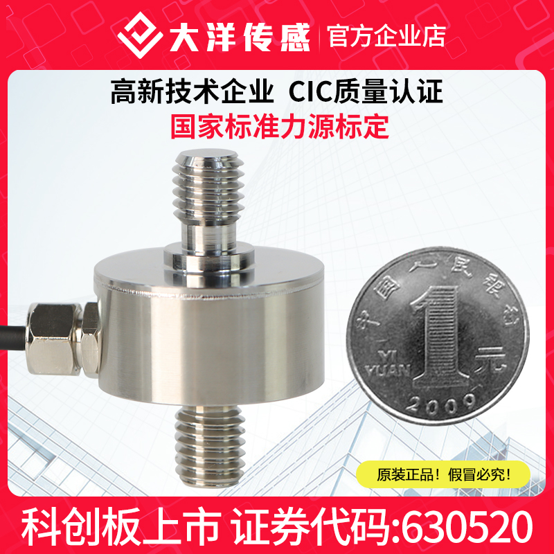 Sensor de presión de tensión de pesaje de peso en miniatura, prensa de caja de película de tensión de medición de fuerza automática de tamaño pequeño