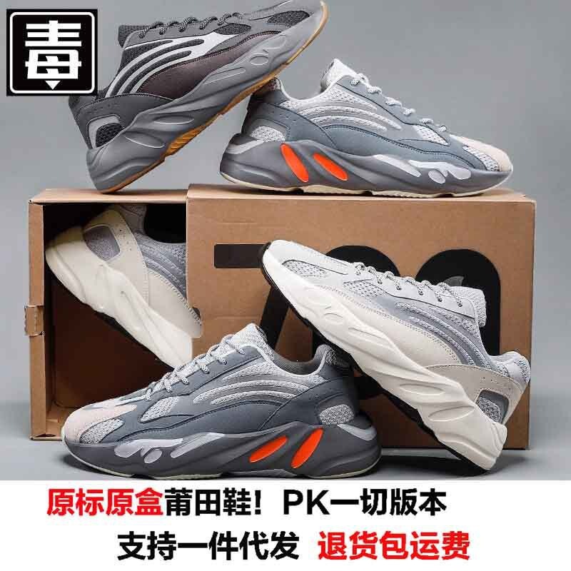 Putian pure original coconut shoes for men, Yeezy 700v2 black dad shoes, women's shoes, large size retro couple's sneakers, trendy Putian pure original coconut shoes for men, Yeezy 700v2 black dad shoes, women's shoes, large size retro couple's sneakers, trendy