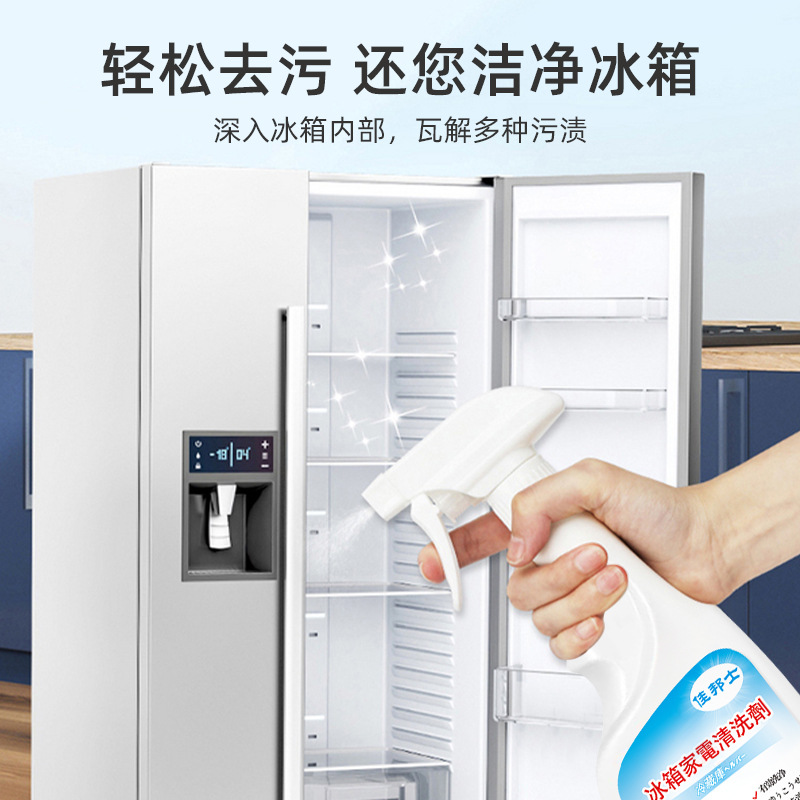 Refrigerator appliance cleaning agent microwave oven air conditioner multi-purpose cleaner freezer deodorizing household cleaning agent wholesale factory