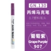 907 Grape Purple