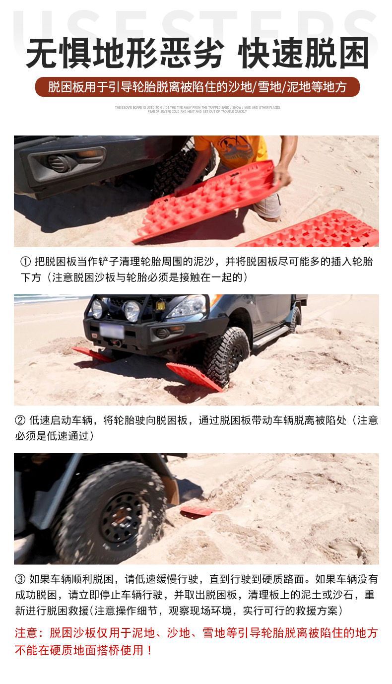 Off-road car tire Relief Board car mud snow relief sand board outdoor self-driving rescue non-slip