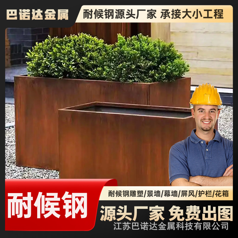 规格全 发货及时 耐候钢板 Q235NH耐候板 户外大型雕塑用耐候板