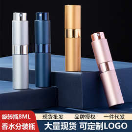 现货10ml旋转香水瓶 香水分装瓶玻璃内胆化妆品喷雾瓶按压香水空