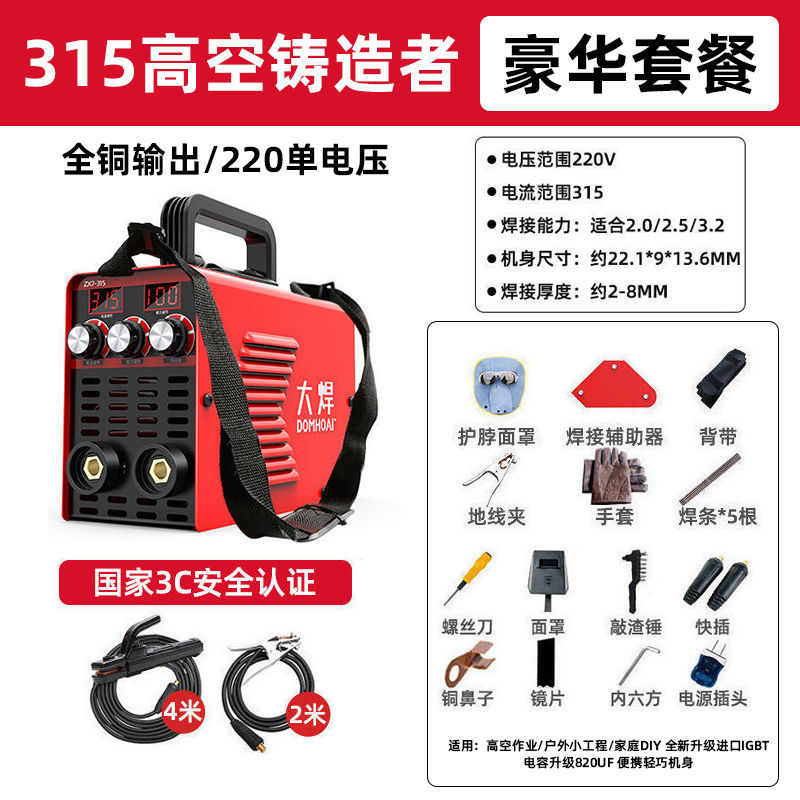 Soldador de soldadura 220V doméstico pequeño portátil multifuncional 270 doble propósito sin gas soldador de doble aislamiento de cobre completo conjunto completo image 8