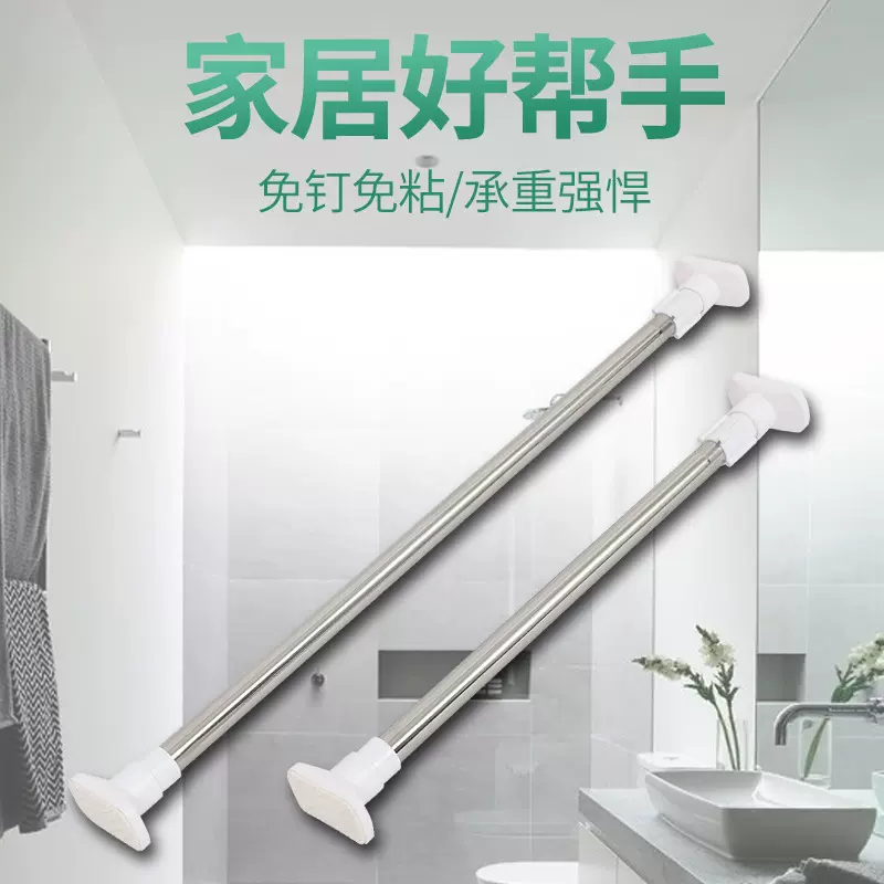 免打孔卫生间浴室浴帘杆不锈钢伸缩杆窗帘撑杆门帘杆晾衣杆直杆型