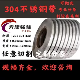 不锈钢带;卡箍、抱箍;冷轧卷