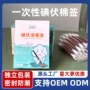 杀菌独立一次性定制包装