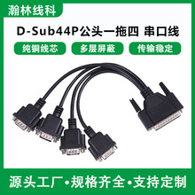 D-Sub44P���^һ���� ���I���മ���B�Ӿ���X�Cе�O�䴮���D�Ӿ�