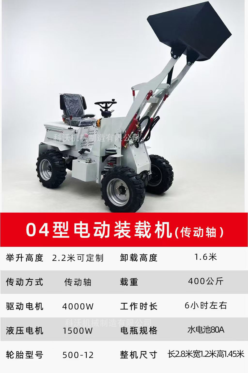 Nueva energía cargador eléctrico de cuatro tracciones granja diesel limpieza de estiércol construcción agrícola pequeña multifunción mini elevadora image 8