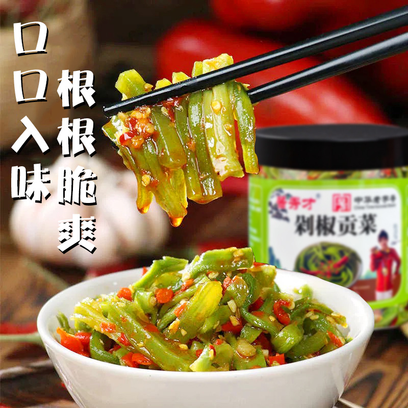 脆椒贡菜罐装280g剁椒酱菜咸菜下饭菜中华老字号特产即食贡菜